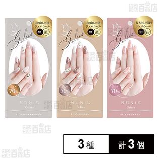 STソニックジェリス ミニッツサロンジェルシール(手用) 3種Aセット
