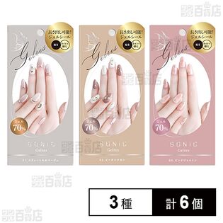 STソニックジェリス ミニッツサロンジェルシール(手用) 3種Aセット