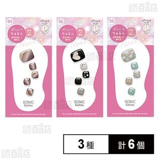STソニックジェリス ミニッツサロンジェルシール(足用) 3種Bセット