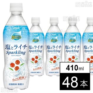 ミスティオ 塩とライチスパークリング 410ml