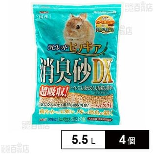 ラビレット ヒノキア消臭砂DX 5.5L