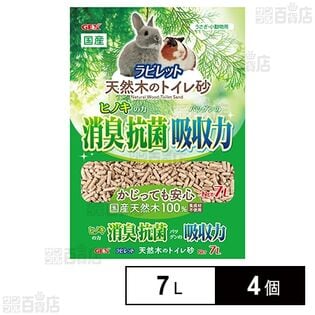 ラビレット 天然木のトイレ砂 7L