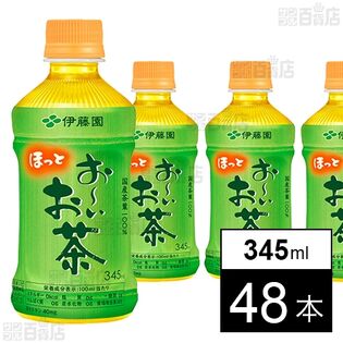 お～いお茶 緑茶 ホット 345ml