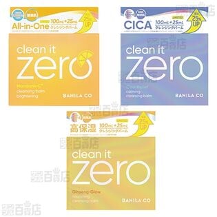 バニラコ クリーンイットゼロ クレンジングバーム 5種セットを税込