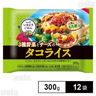 いまどきごはん タコライス 300g