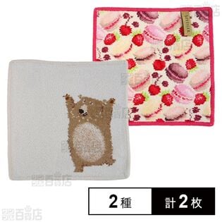 【MACARONS BEIGE(ピンク)/BEN BAER(ベージュ)】フェイラーハンドタオル 25×25cm