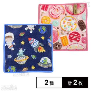 【GALAXY STAR(セラミックブルー)/PINK AND SWEET(ラズベリー)】フェイラーハンドタオル 25×25cm