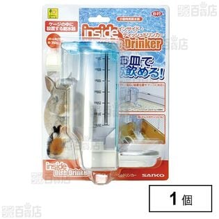 インサイド ディッシュドリンカー
