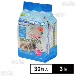 イージーホーム専用シーツ 30枚入