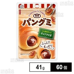 パングミ(チョココロネ) 41g