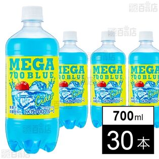 メガ700 ブルーサイダー 700ml
