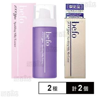 BEFO スパークリング シルキーエッセンス 60g / シルキーミストローション 25g