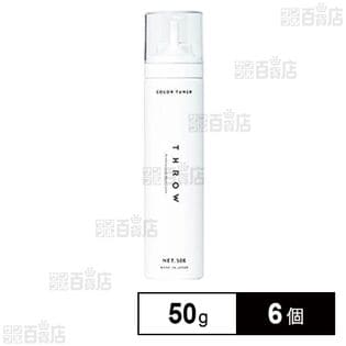 B-EX(モルトベーネ) スロウ カラーチューナー 50g