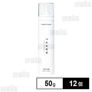 B-EX(モルトベーネ) スロウ カラーチューナー 50g