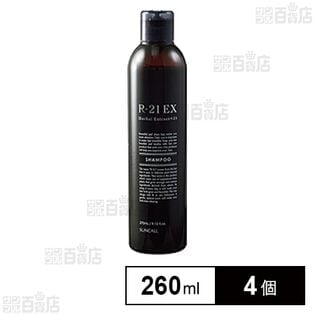 サンコール R21 シャンプー エクストラ 260ml 