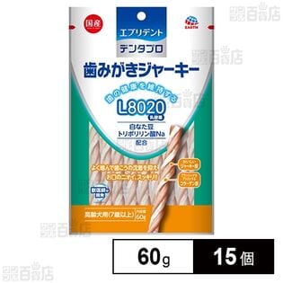 歯みがきジャーキー 高齢犬用 60g