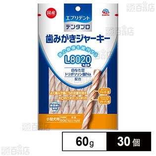 歯みがきジャーキー 小型犬用 60g