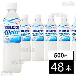 「カルピスウォーターⓇ」PET 500ml