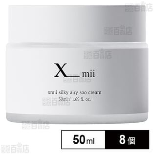 xmii(エックスミー) シルキー エアリー スー クリーム 50ml
