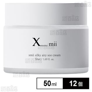 xmii(エックスミー) シルキー エアリー スー クリーム 50ml