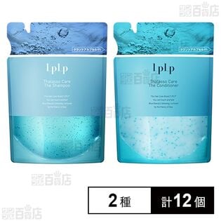 LPLP タラソケア ザ・シャンプー(リフィル) 300ml / ザ・コンディショナー(リフィル) 300g