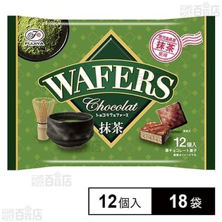 ショコラウェファース 抹茶 12個入
