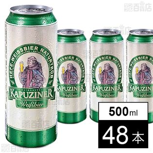 カプツィーナ ヴァイツェン 缶 500ml