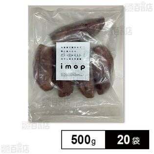 冷凍焼きいも 500g