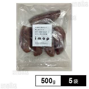 冷凍焼きいも 500g