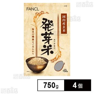 ファンケル発芽米 750g