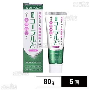 【医薬部外品】 薬用歯みがき コーラルⓇεイプシロン 80g