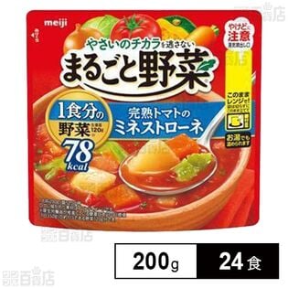まるごと野菜 完熟トマトのミネストローネ 200g
