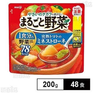 まるごと野菜 完熟トマトのミネストローネ 200g