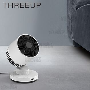 Three-up(スリーアップ)/衣類乾燥機能付 サーキュレーター 「ヒート&クール」/HC-T2494WH 