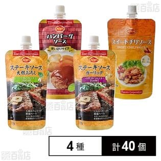 トマトコーポレーション ソース4種セット (スタンドパウチ)