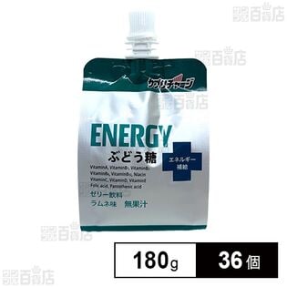 サプリチャージ ENERGY ぶどう糖 ラムネ 180g