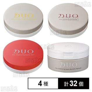 デュオ ザ クレンジングバーム 4種セット