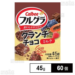 フルグラ クランチチョコ ミルク 45g