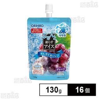ぷるんと凍らすアイス スタンディング グレープ 130g