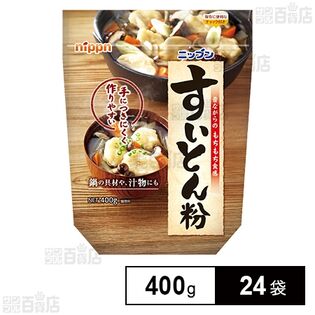 すいとん粉 400g