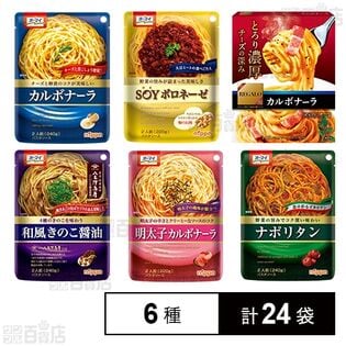 ニップン パスタソース 6種セット