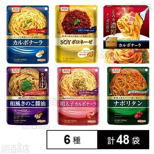 ニップン パスタソース 6種セット