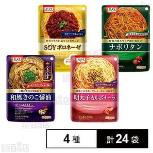 ニップン パスタソース 4種セット
