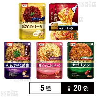 ニップン パスタソース 5種セット
