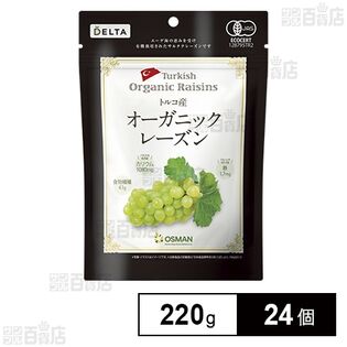 トルコ産 オーガニックレーズン 220g