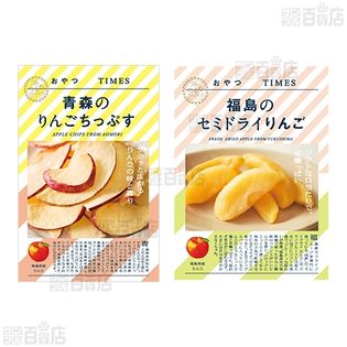おやつTIMES 4種セットを税込・送料込でお試し｜サンプル百貨店 | 株式