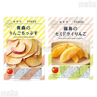 お好きなものお選びください　未使用 おやつTIMES 3種セットを税込・送料込でお試し｜サンプル百貨店 | 株式