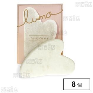ルモ天然石かっさプレート ※店頭戻り品