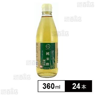 嵯峨野匠庵 純米酢 360ml