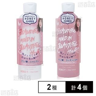 HONEY アミノ酸シャンプー 250ml / アミノ酸コンディショナー 250ml